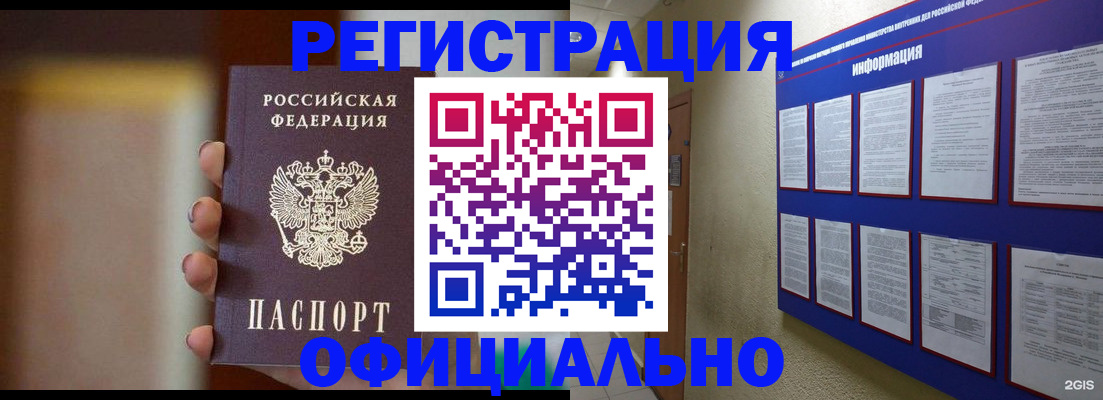 временная регистрация в Порхове