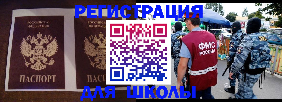 прописка законно в Порхове