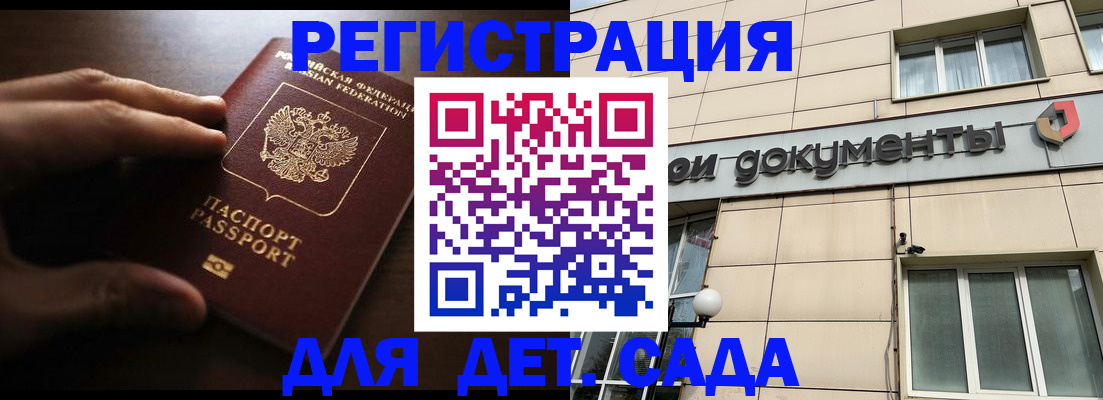 миграционный учет в Порхове