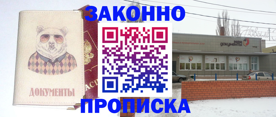 где прописаться в Порхове