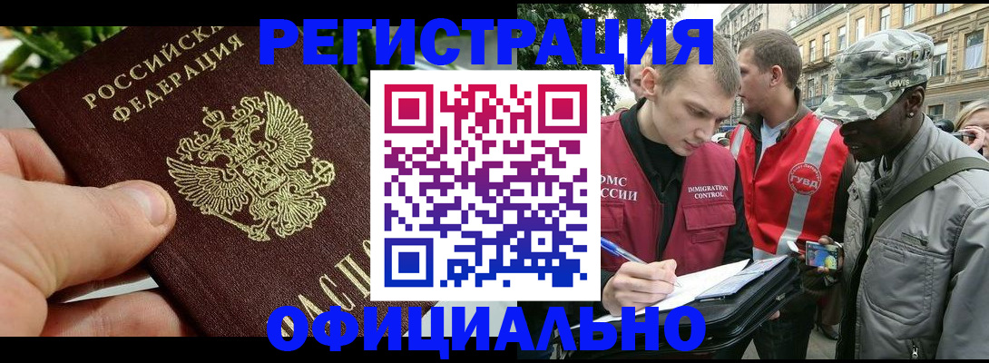 купить прописку в Порхове