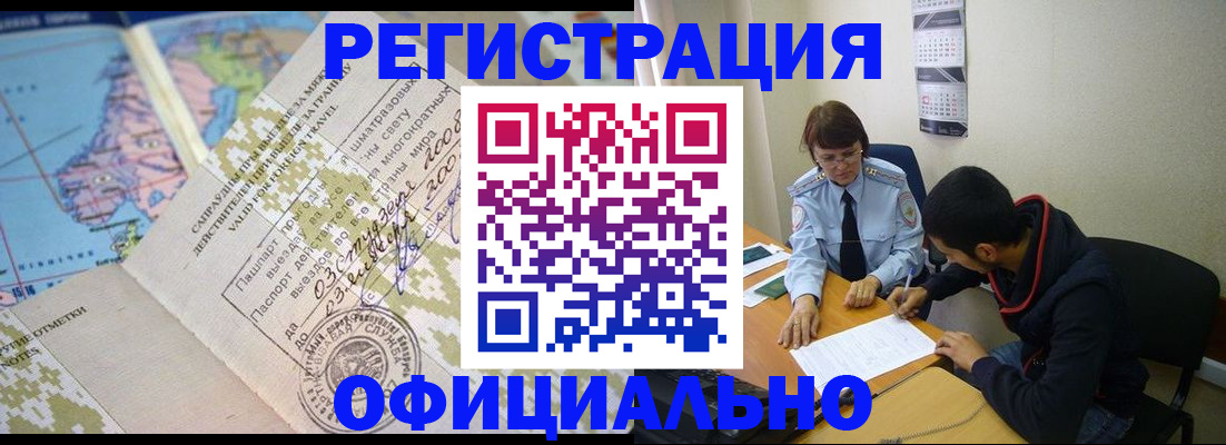 временная регистрация адрес в Порхове